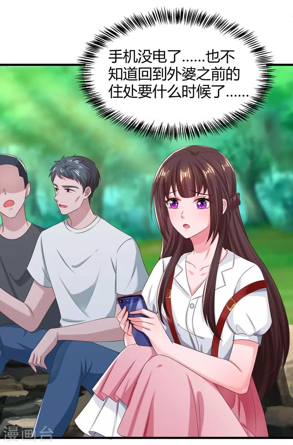 第147话 男朋友？7