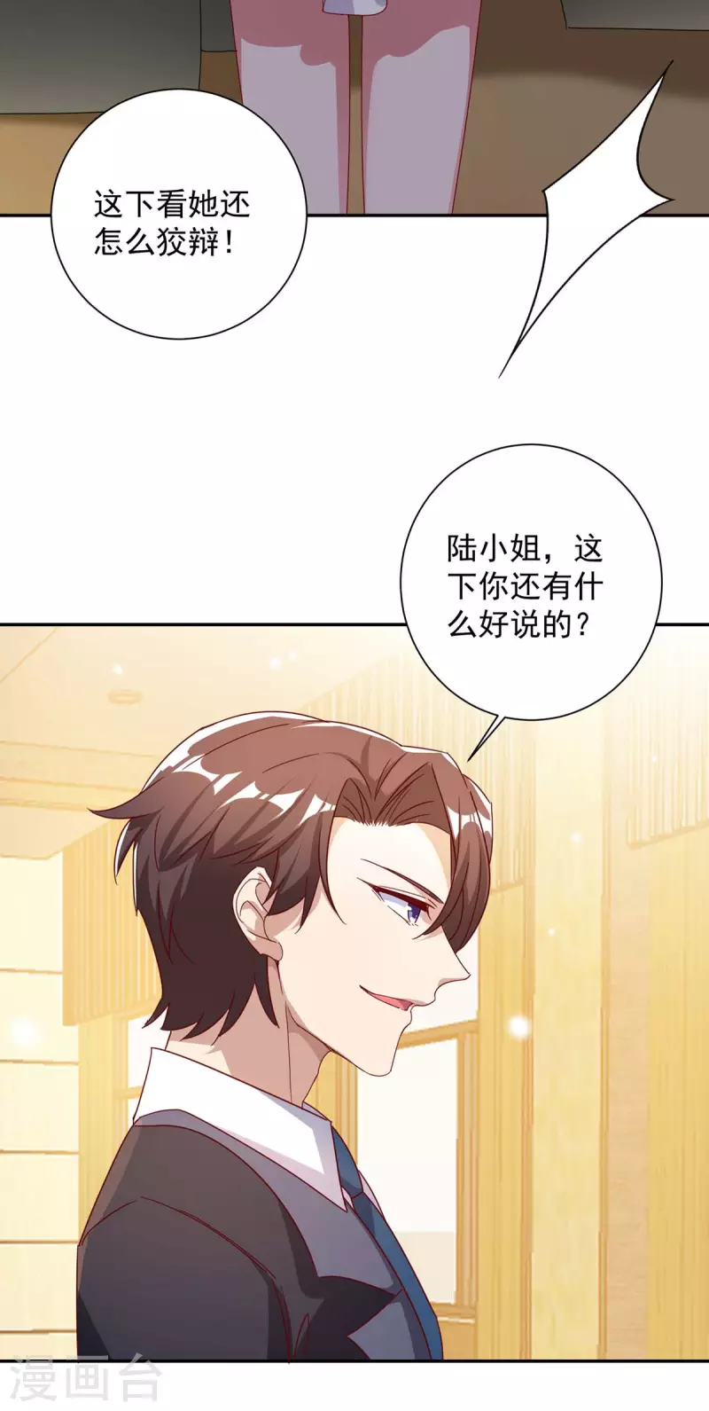 第250话 真相大白16
