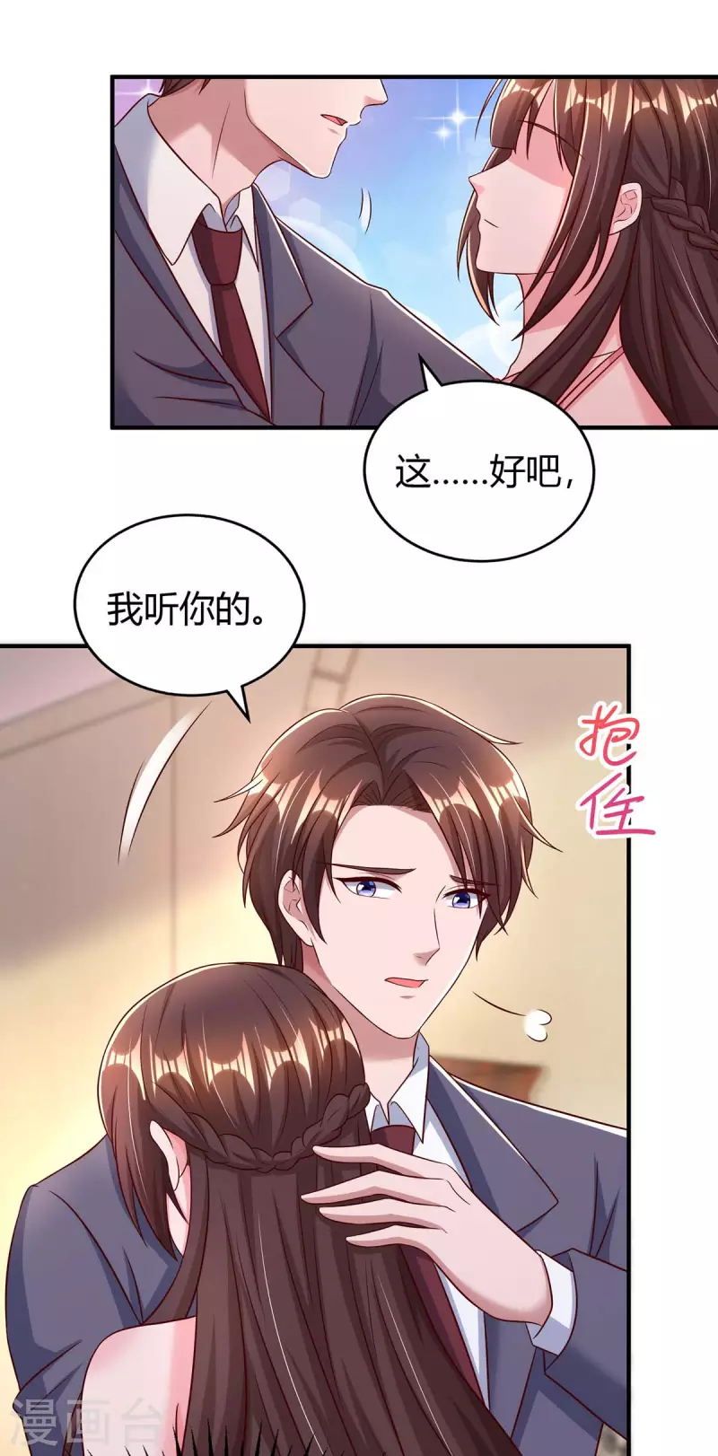 第272话 “好姐妹”3