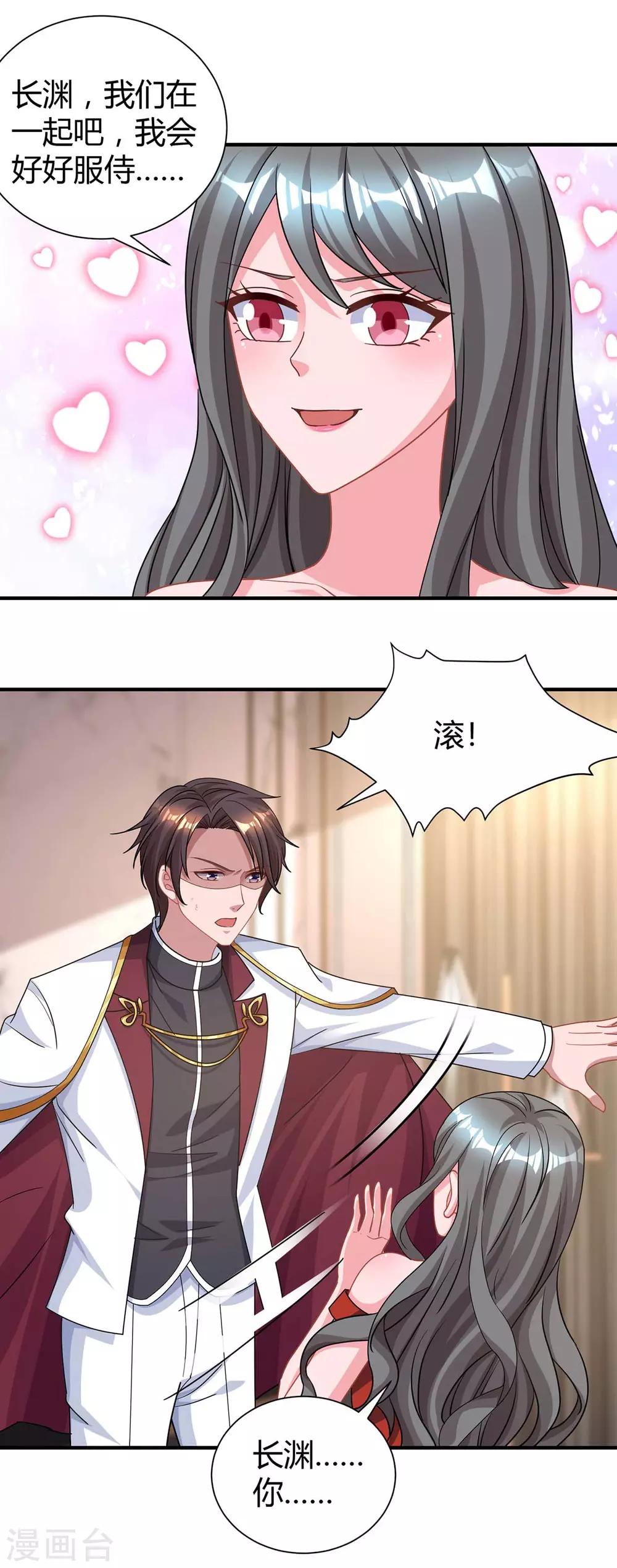 第166话 好机会13