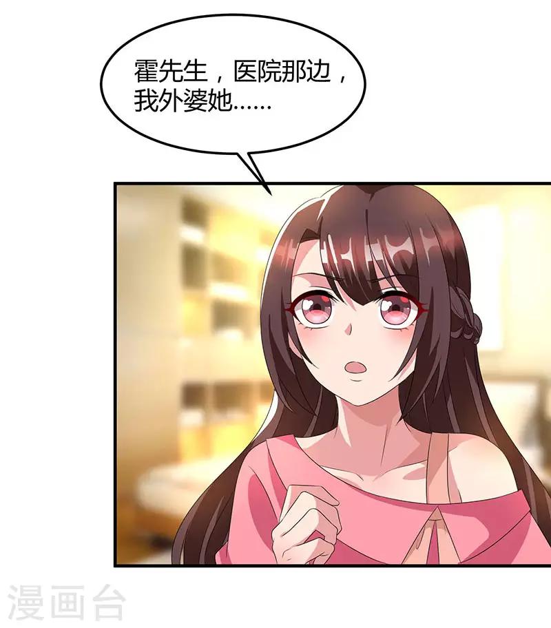第33话 随叫随到5