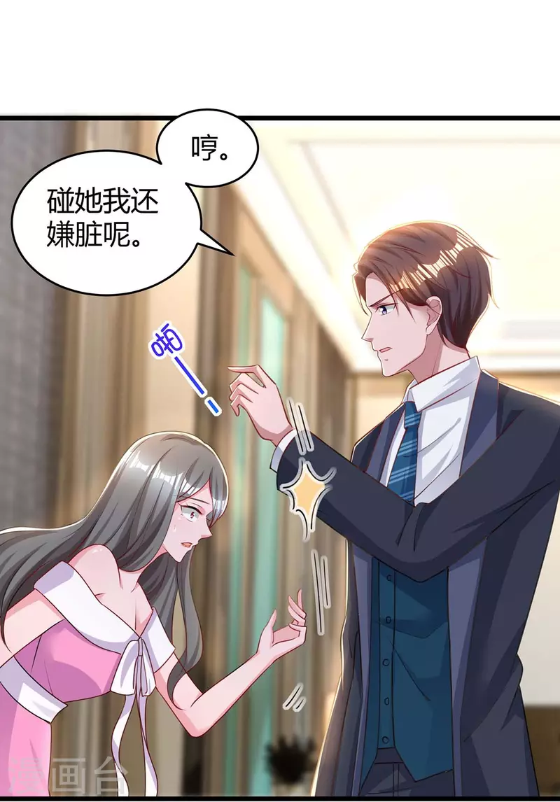 第219话 兴师问罪26
