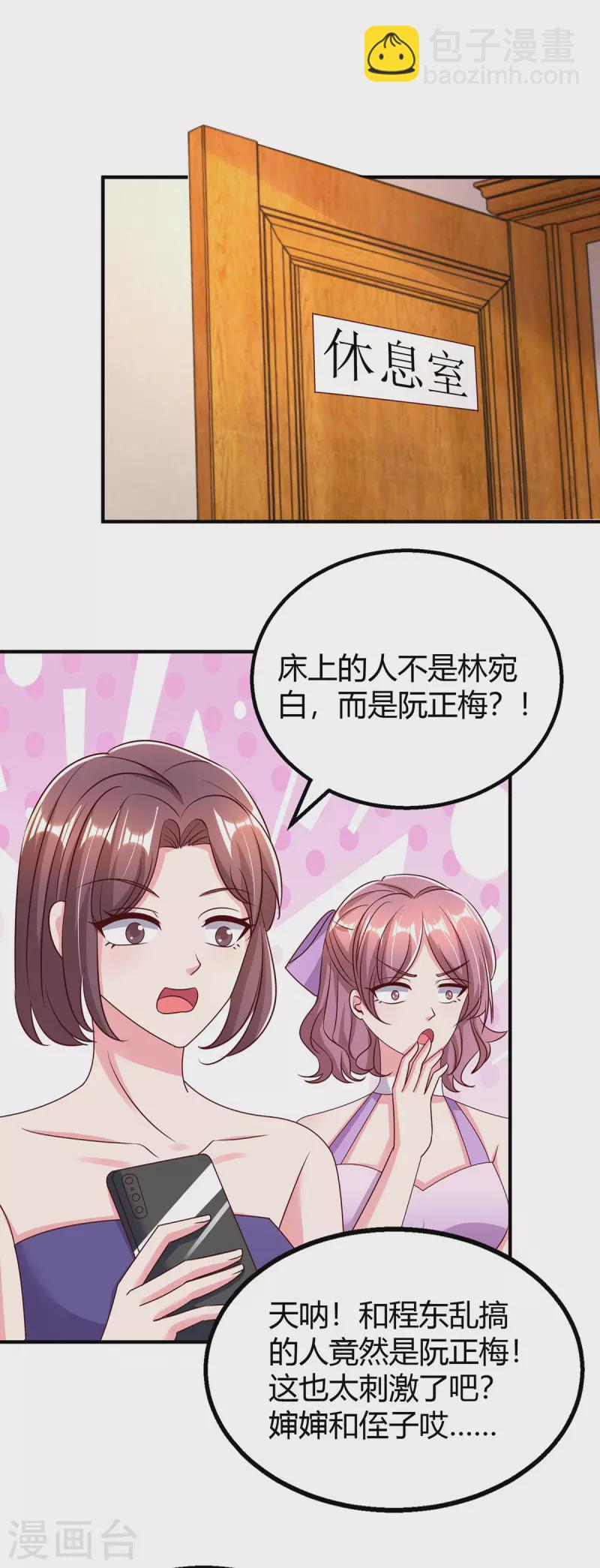 第293话 伤风败俗16