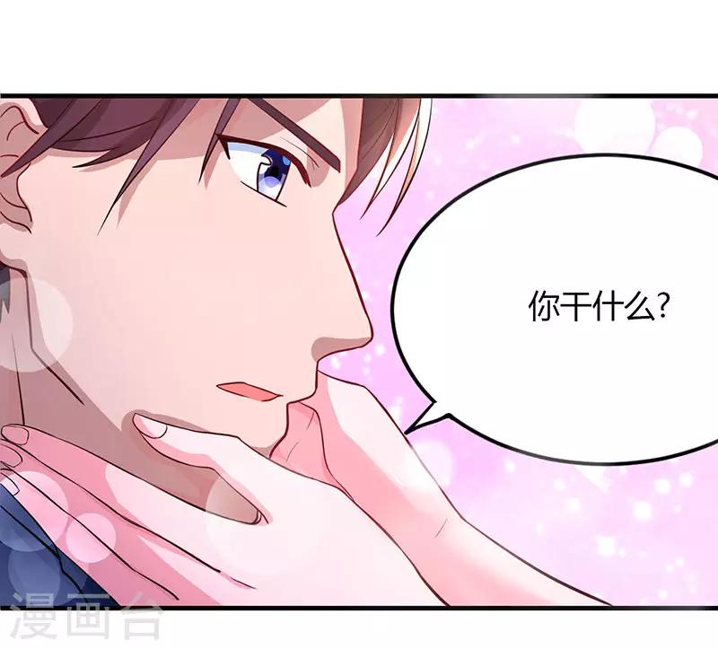 第53话 别生气了好不好？7