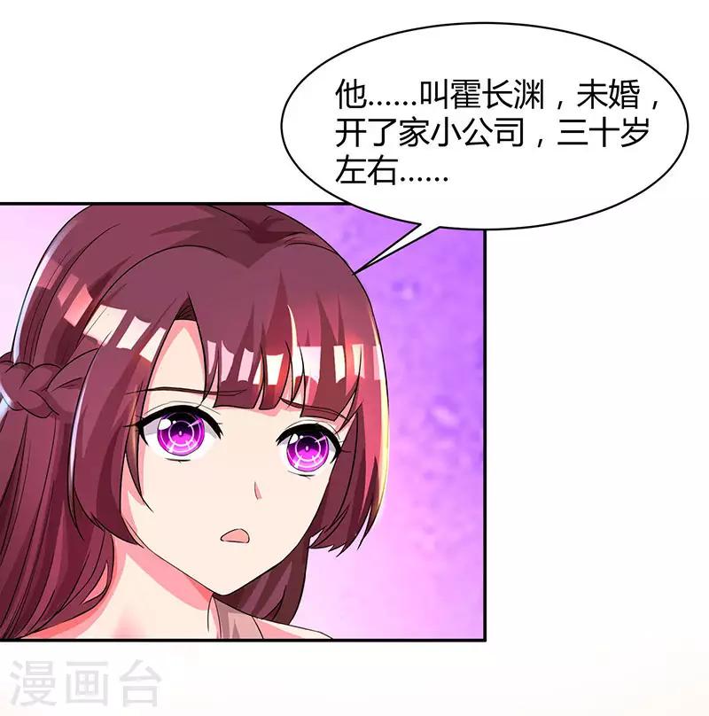 第37话 交了个男朋友16
