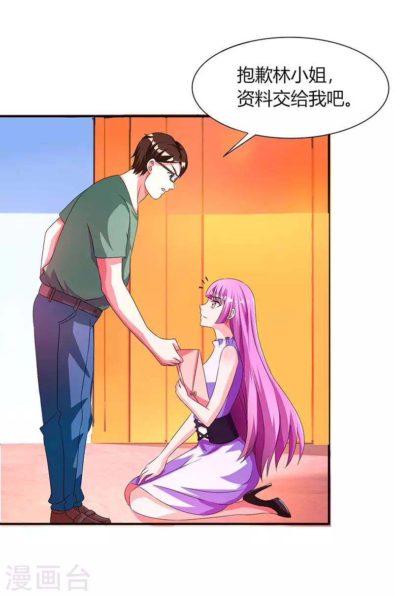 第38话 嫁我，她也配？18