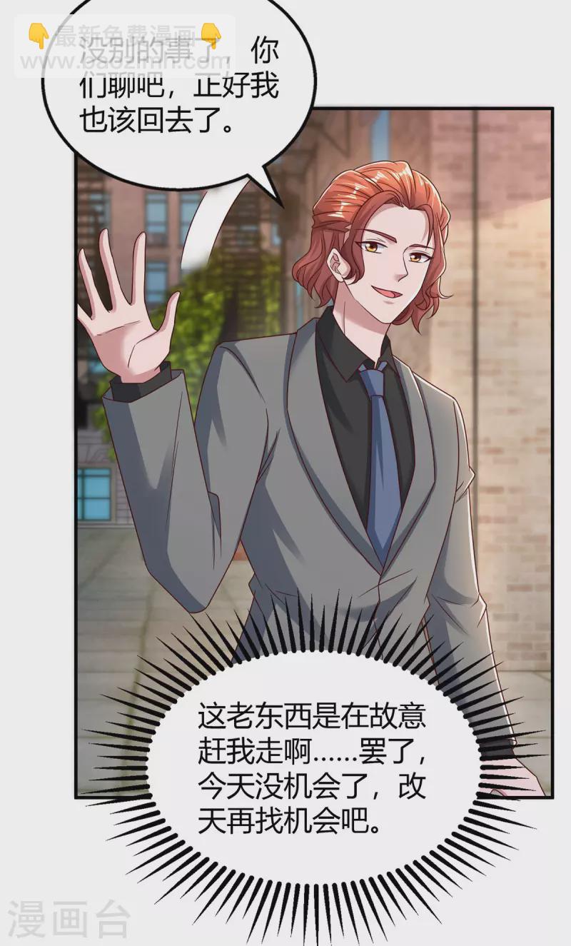 第280话 陆先生解围18