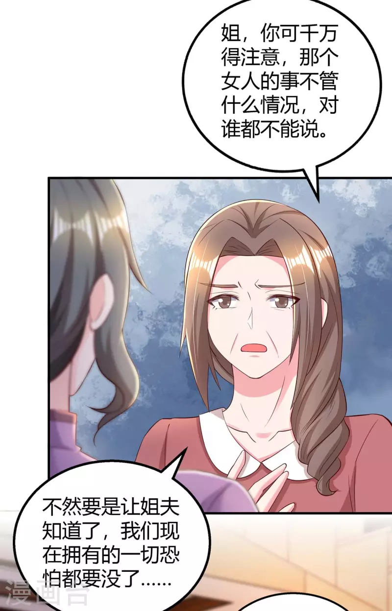 第273话 烂在肚里的秘密16