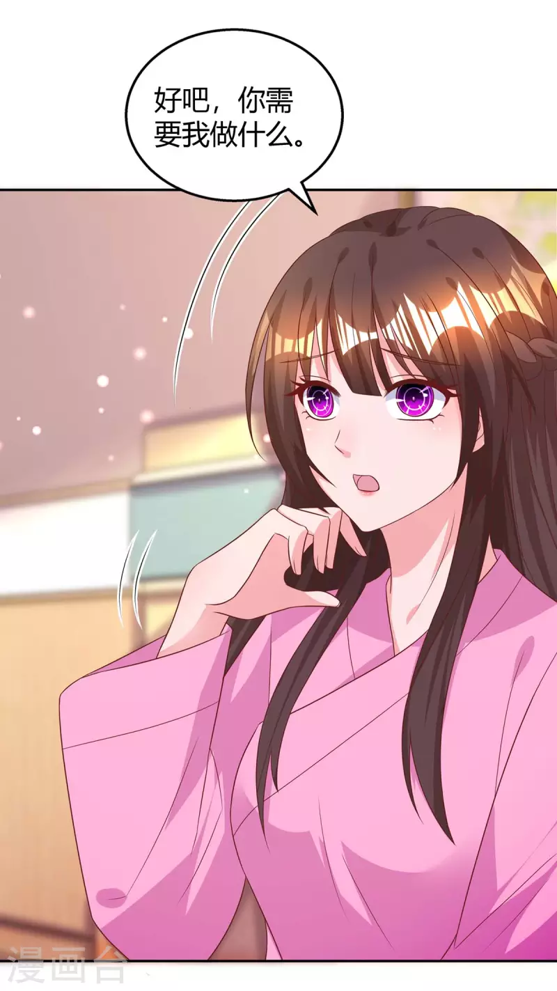 第207话 破坏订婚宴11