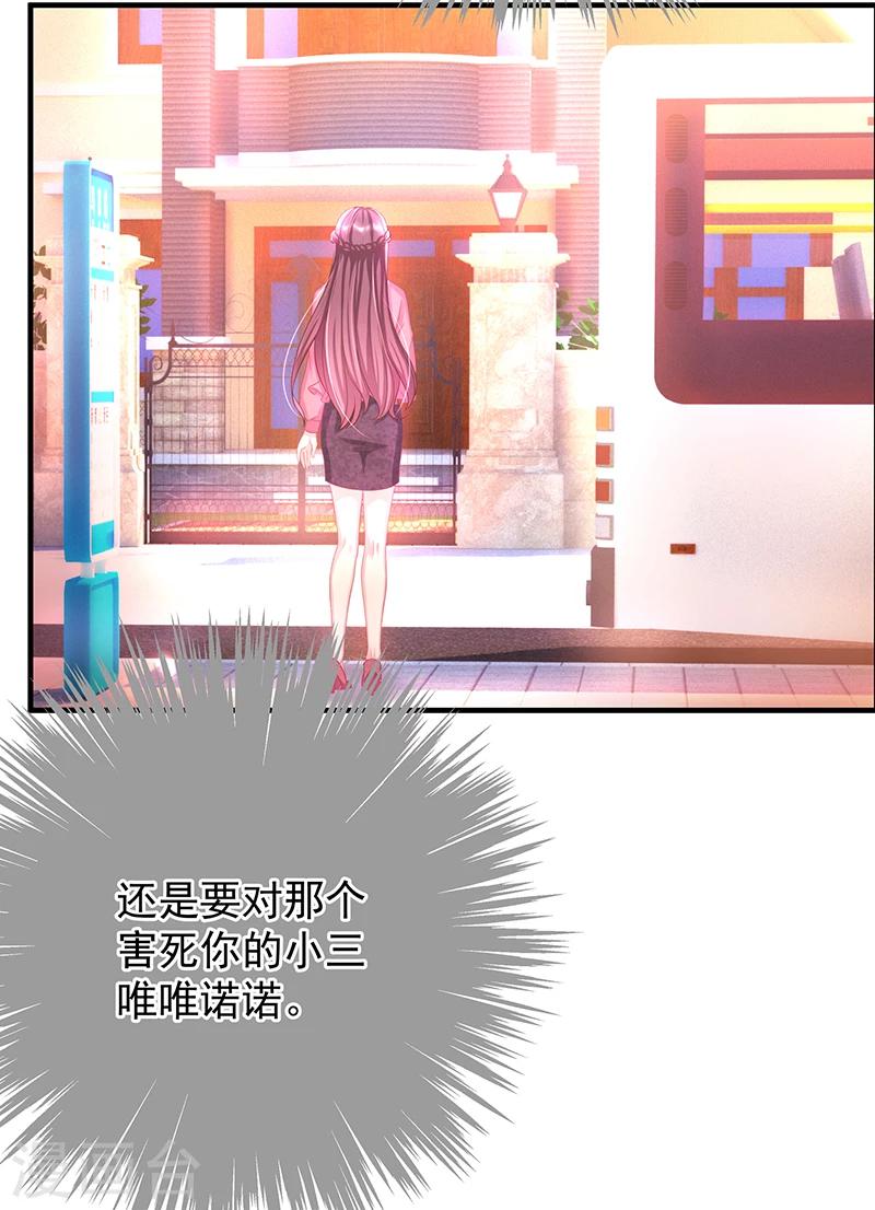 第2话 只值两百？29