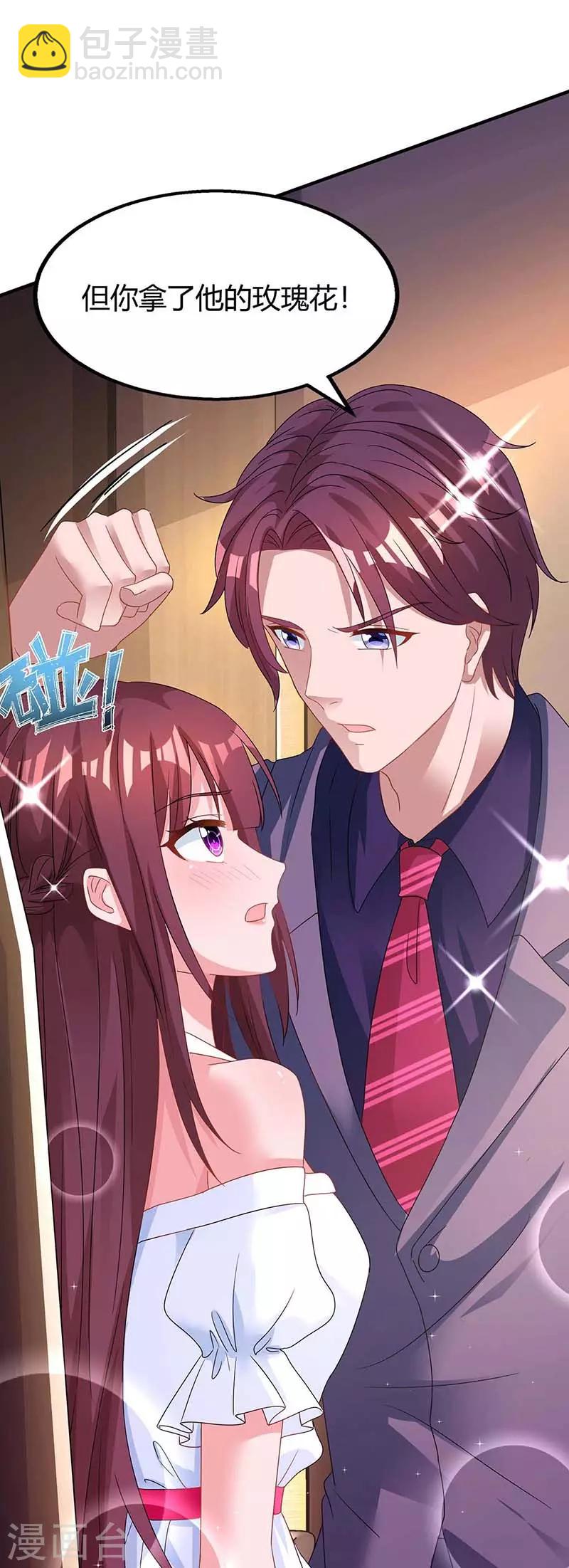 第108话 醋坛子17