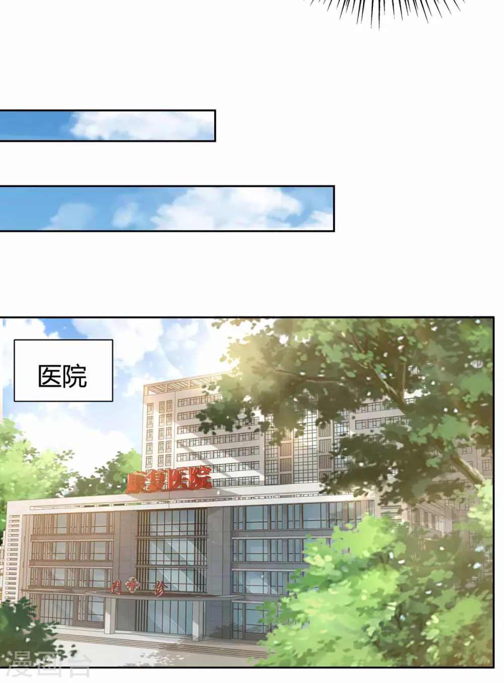 第196话 我的女人14