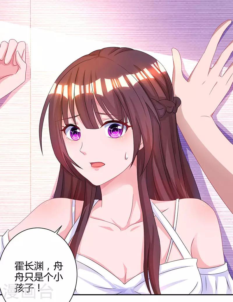 第75话 这是吃醋了？2