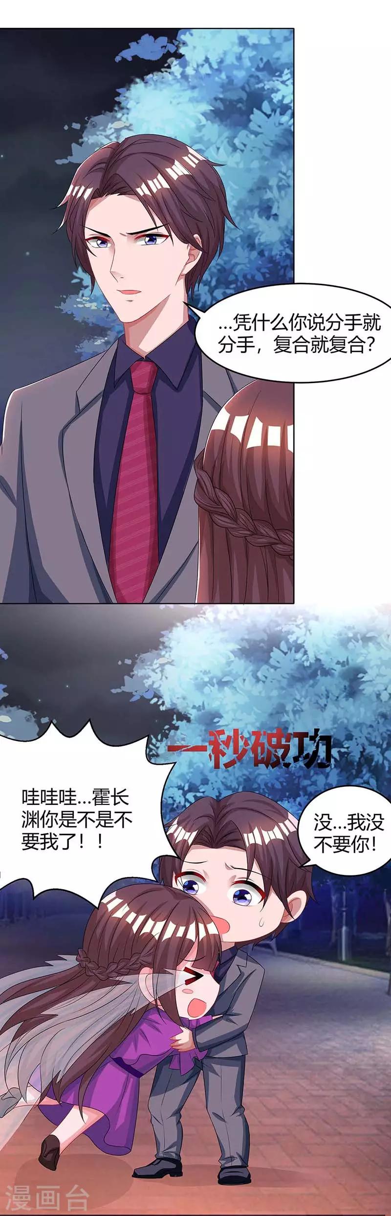 第99话 上辈子欠你的16