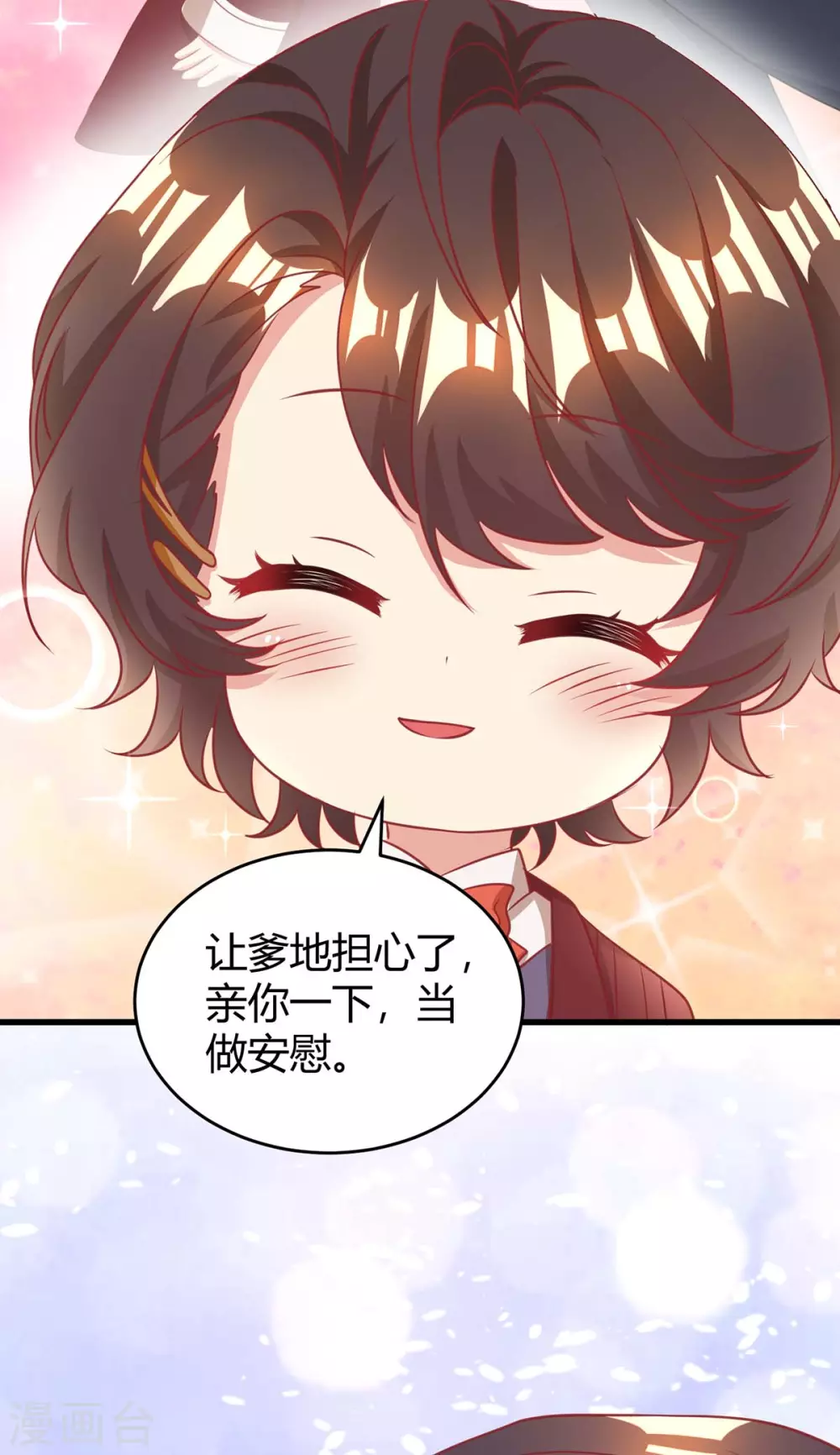 第203话 安慰的吻30