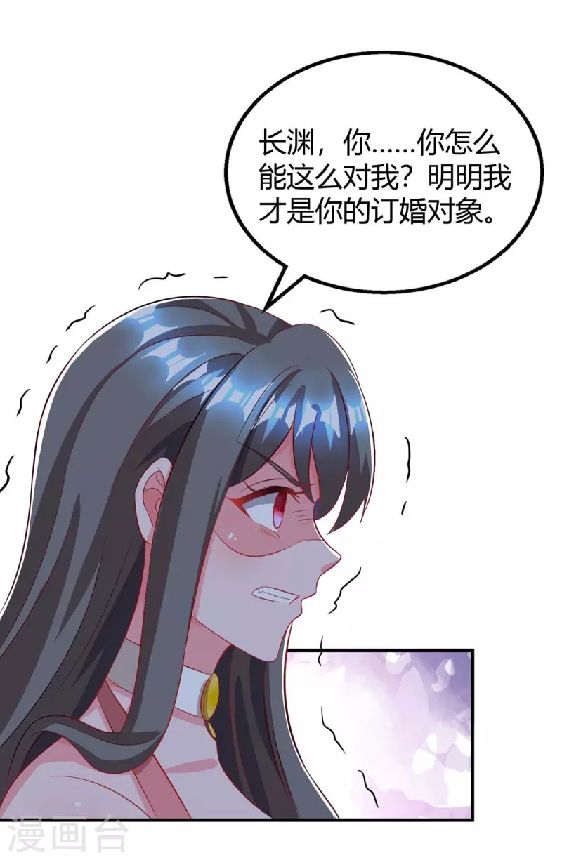 第210话 未婚妻是她14