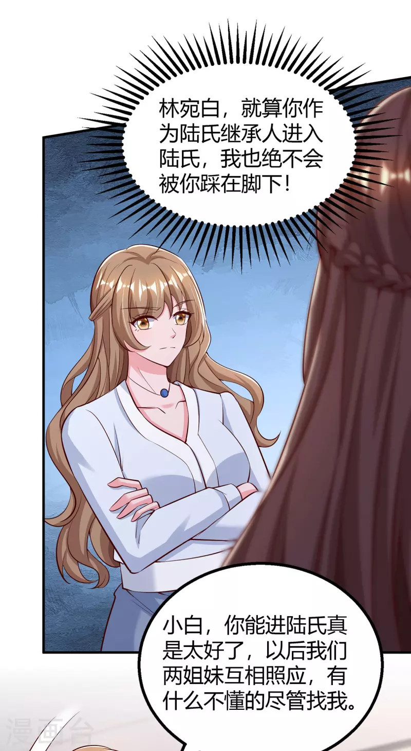第321话 任职总监18