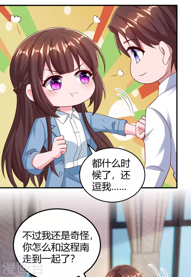 第326话 发布会2