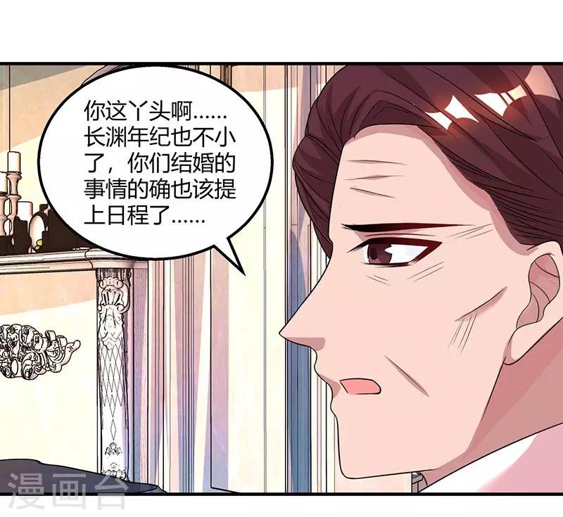 第89话 小白菜逃跑了19