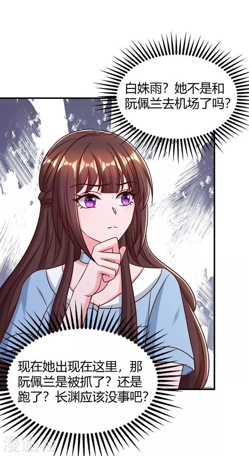 第318话她不能继承陆氏！17