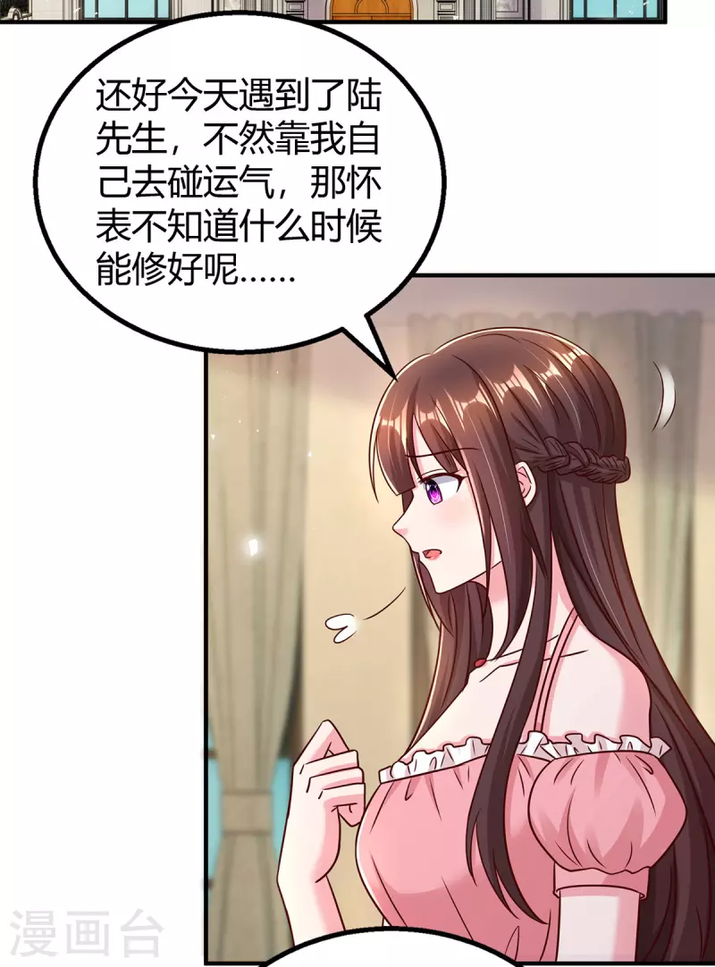 第282话 不要打草惊蛇6