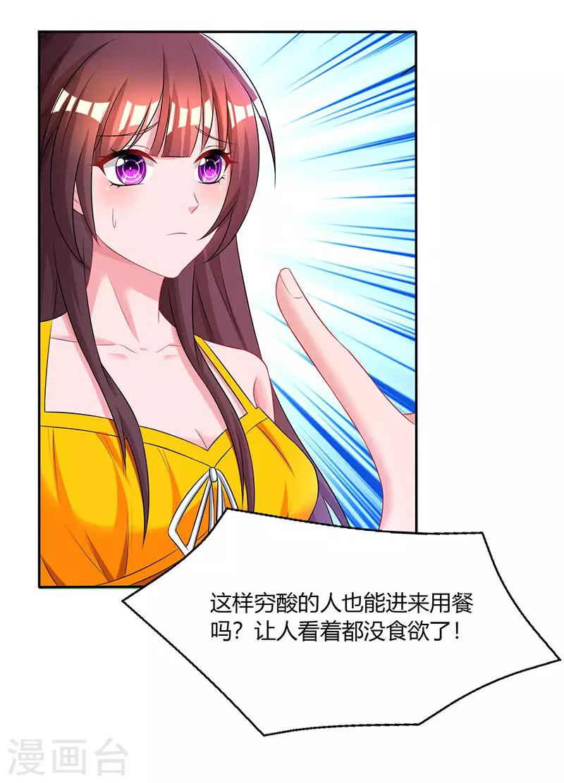 第70话 愿意交往28