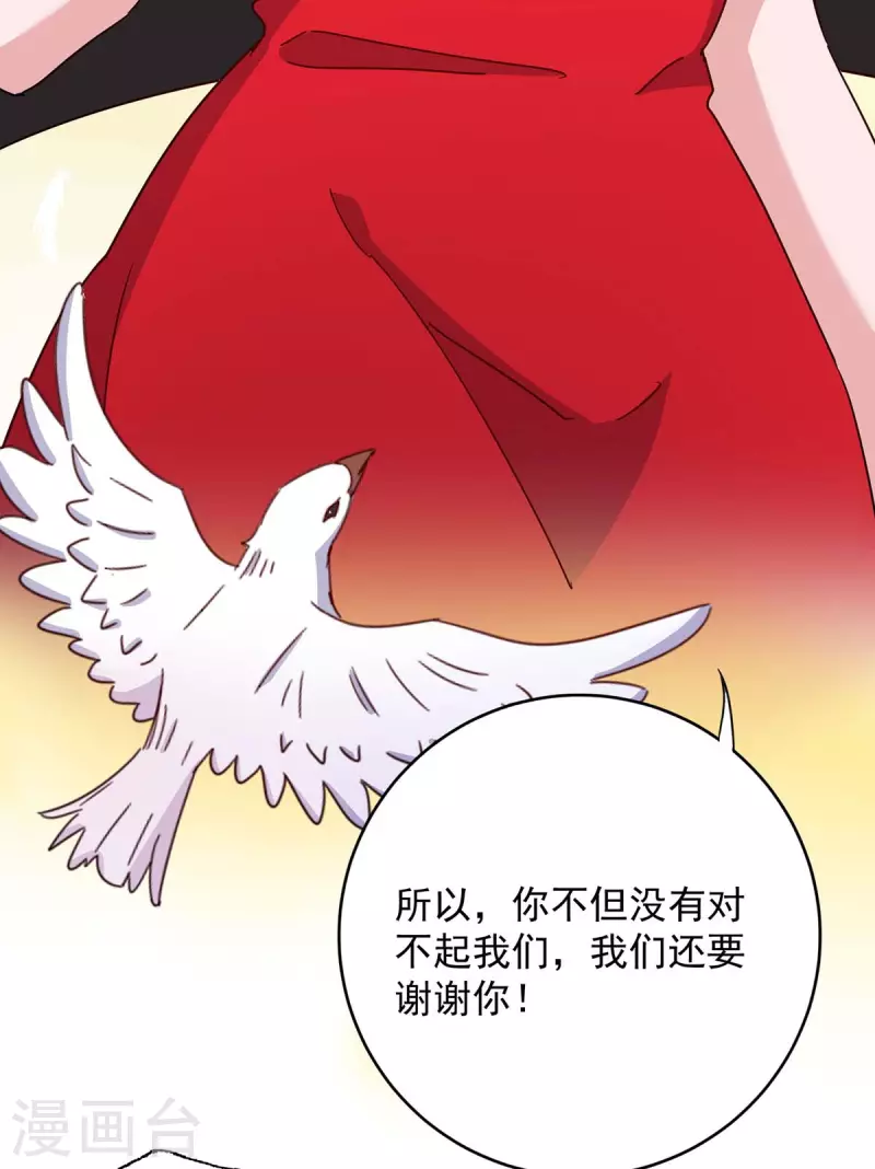 第256话 这一切不怪你25