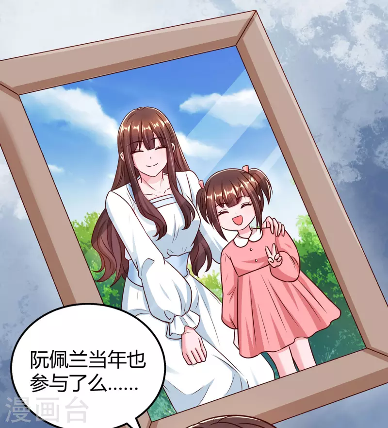 第314话差一点就答应了1