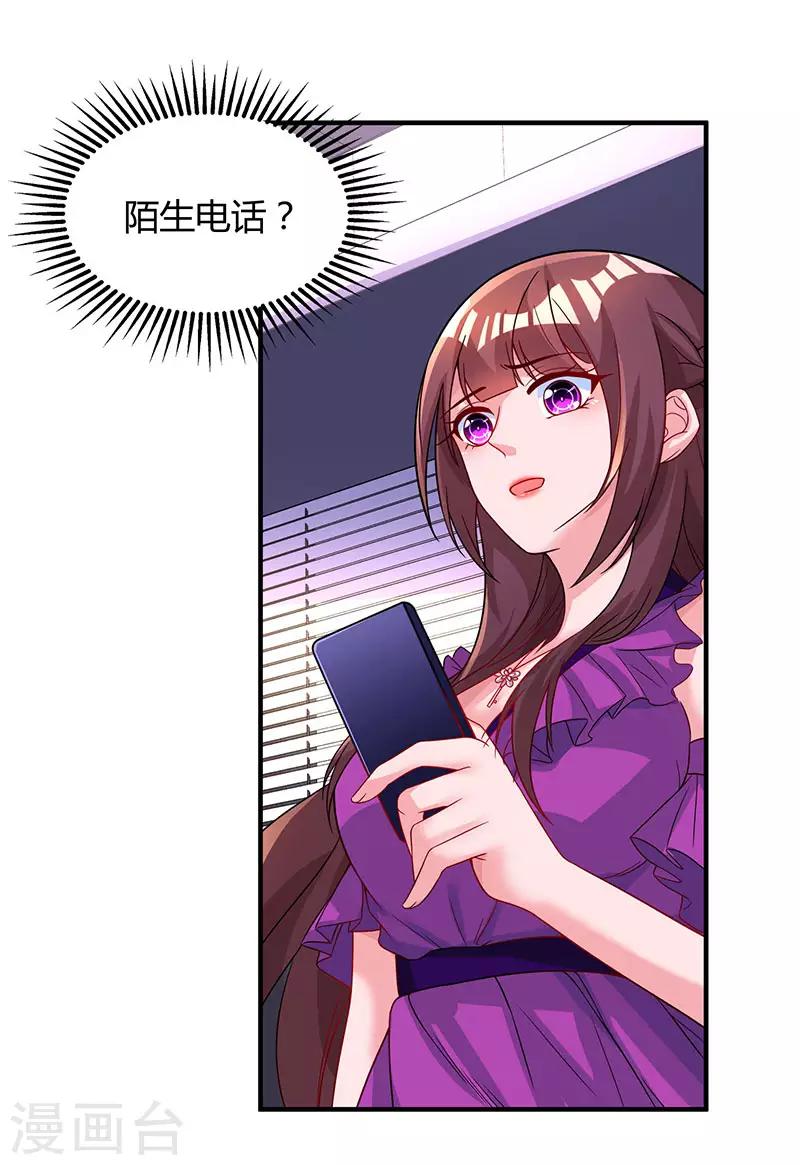 第83话 长渊的父亲19