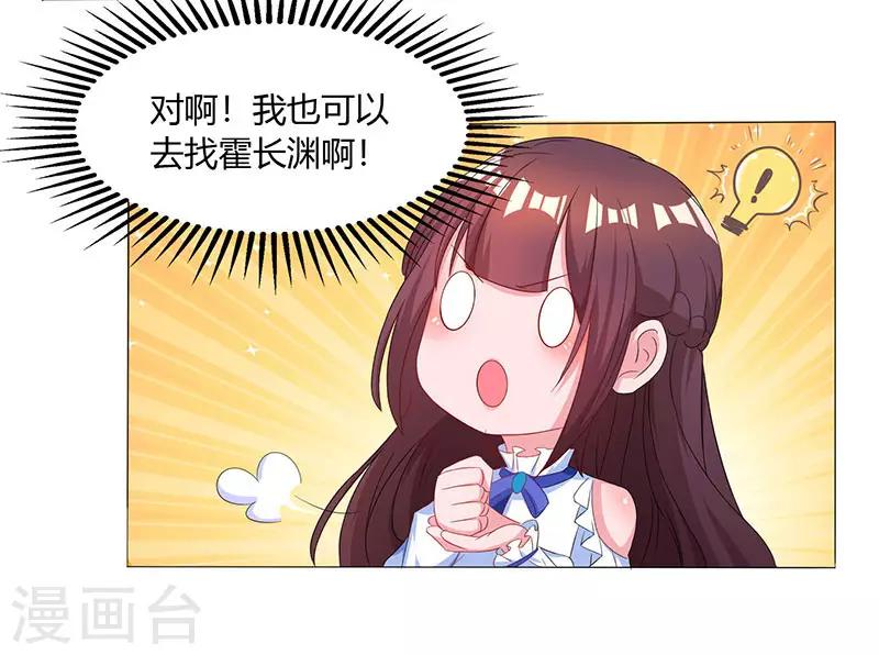 第76话 你要乖乖的31