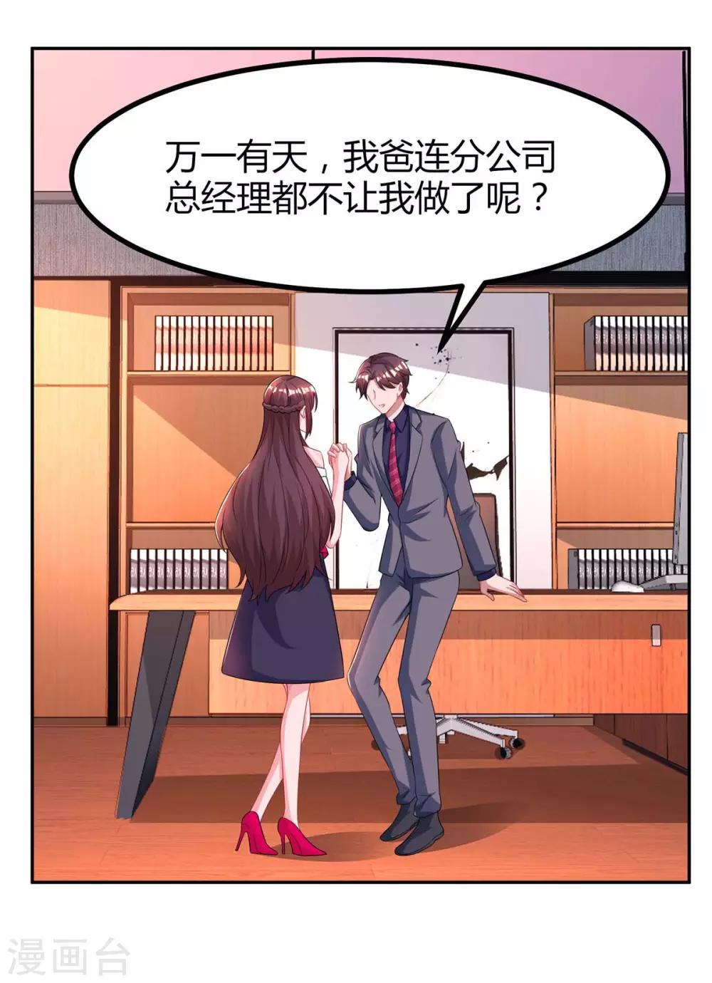 第101话 我养你啊22