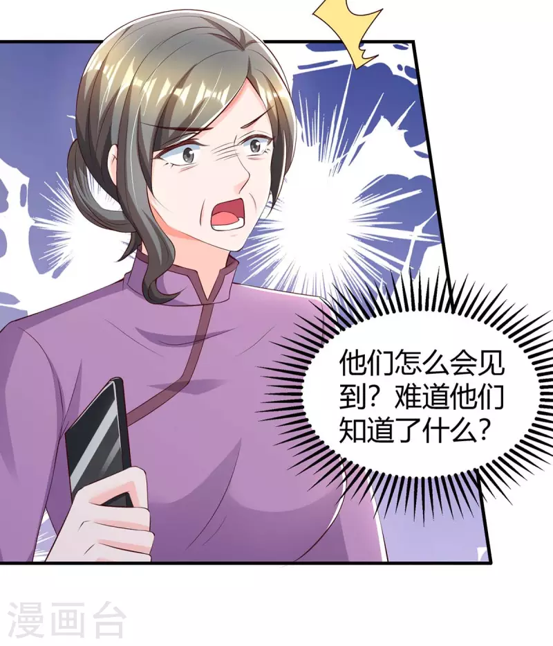 第264话 陆家的争吵19