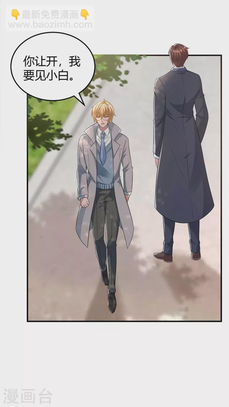 第214话 我是真心的17