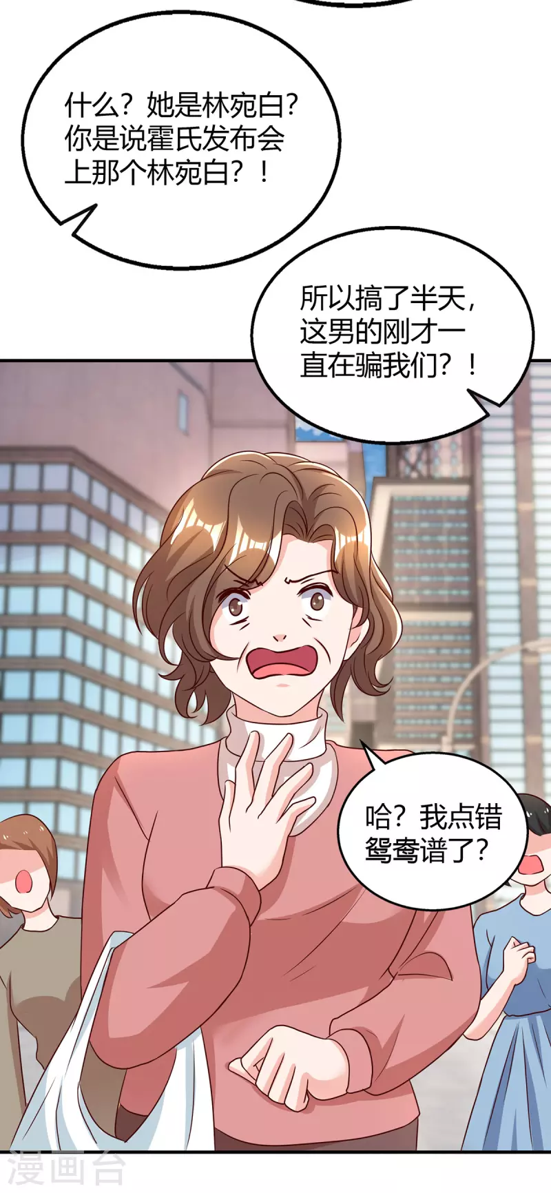 第284话 乱点鸳鸯谱18