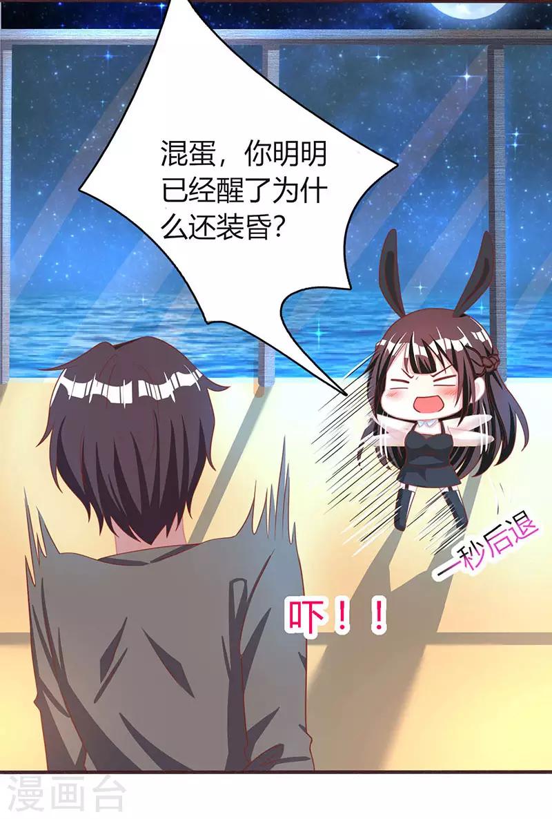 第21话 人工呼吸14