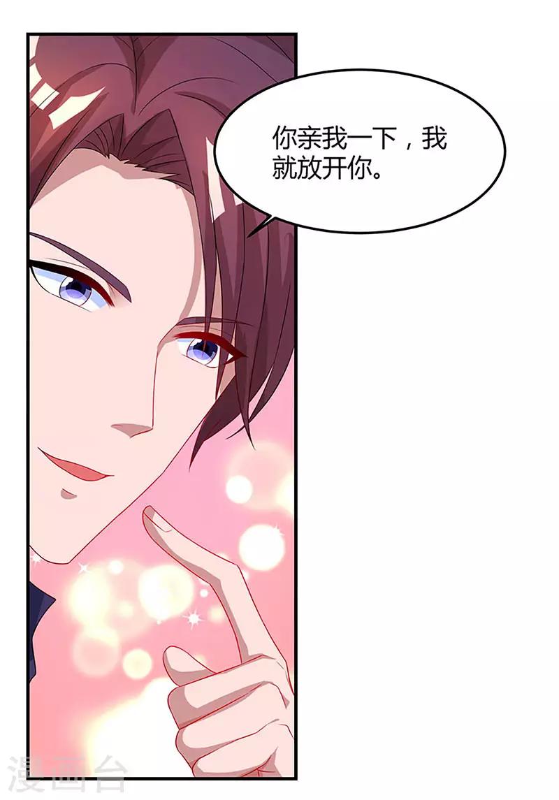 第83话 长渊的父亲11