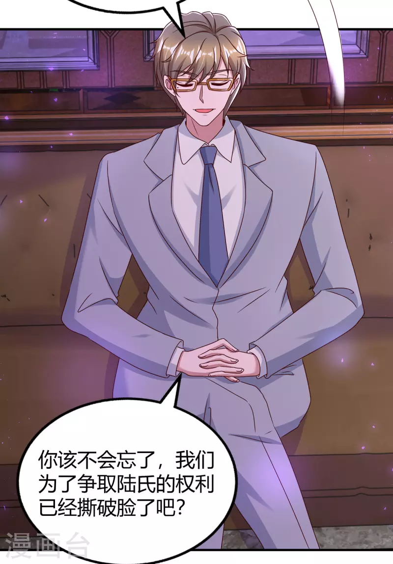 第320话各怀鬼胎8