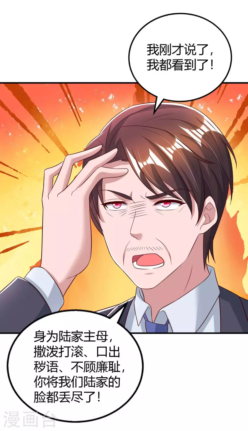 第268话 恭喜你们走到一起8