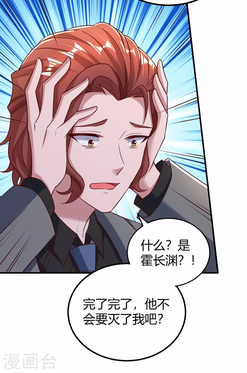 第294话 离婚11