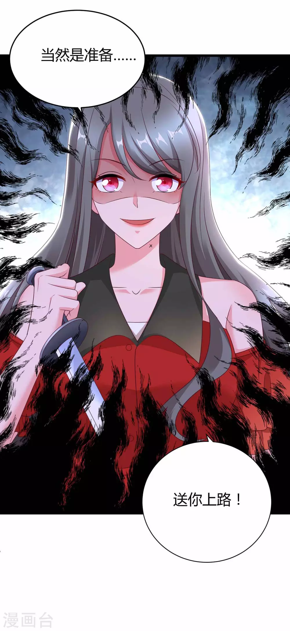 第197话 杀人灭口8