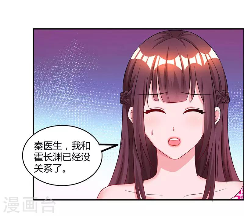 第64话 不懂我的心21