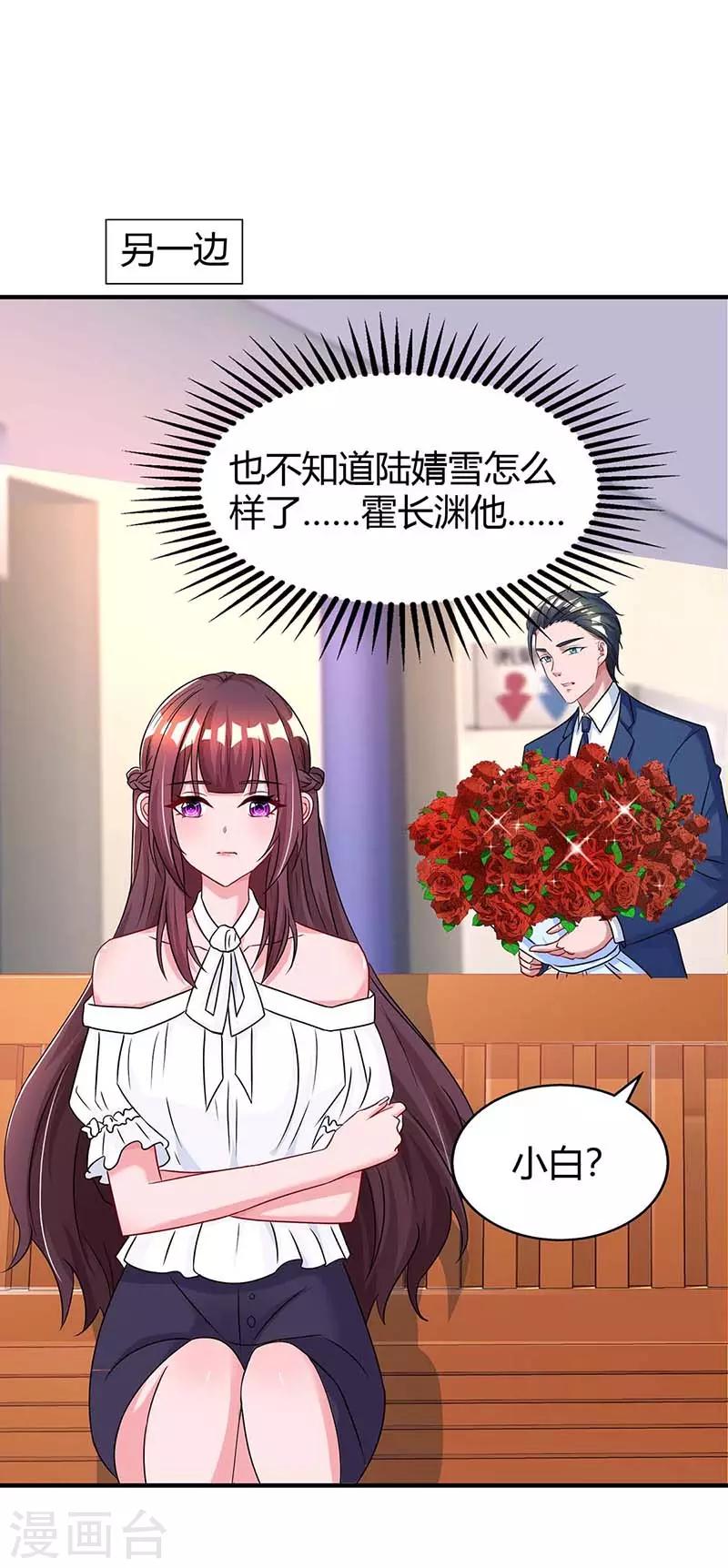 第107话 都什么事啊15