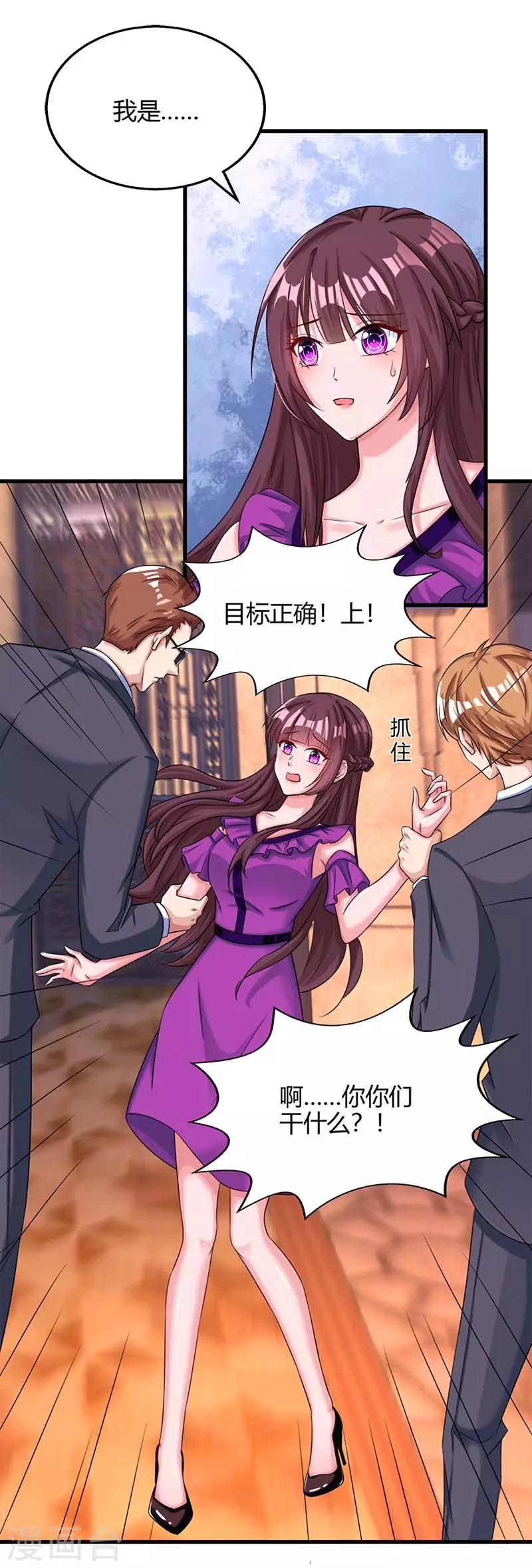 第87话 绑架27