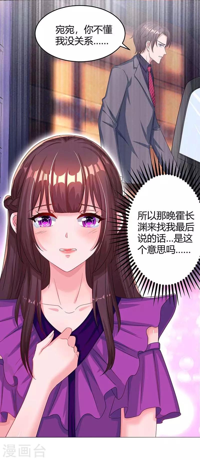 第99话 上辈子欠你的1