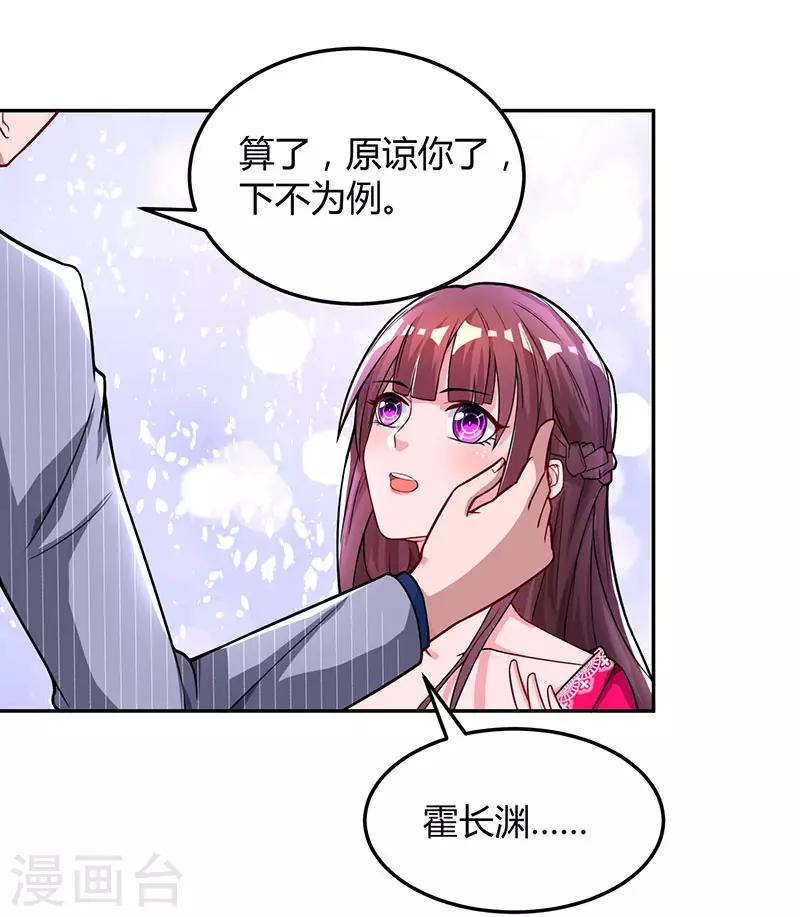 第56话 下不为例24