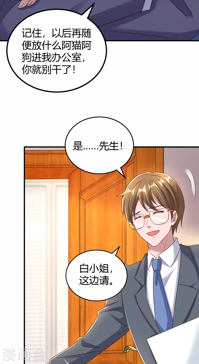 第275话 茶言茶语23