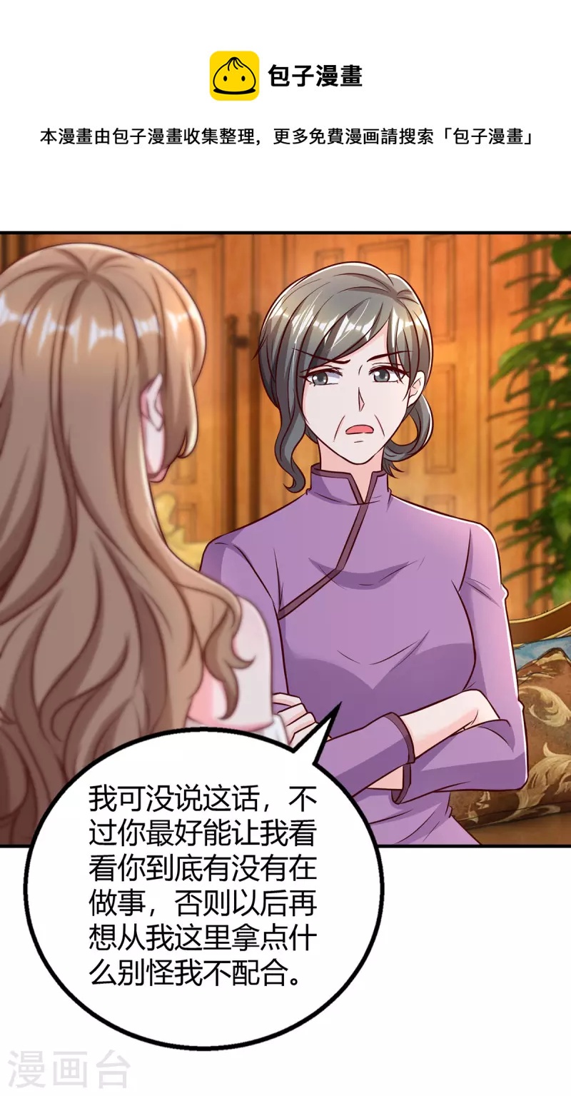 第286话计划失败12