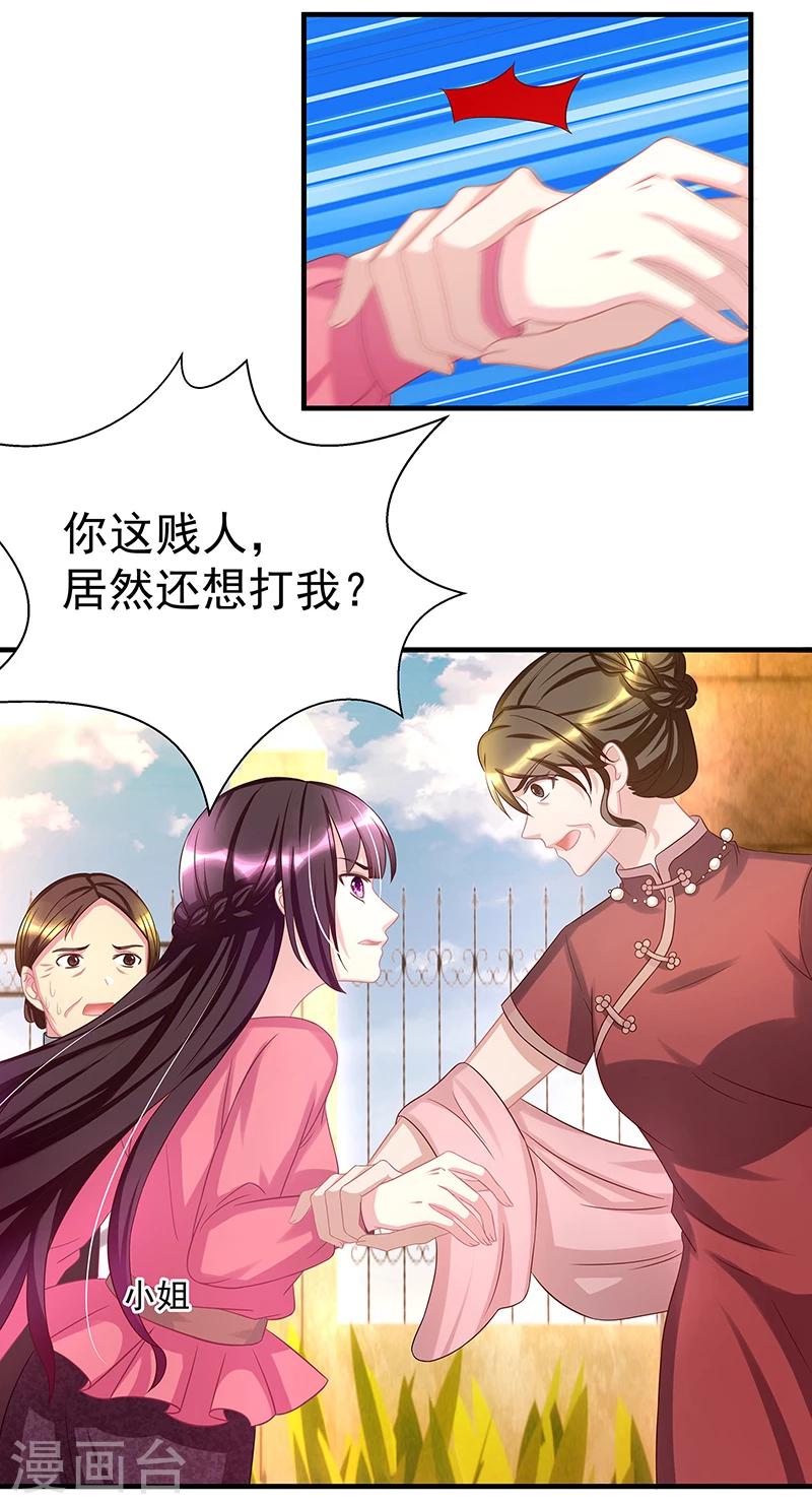 第3话 竟然是他14