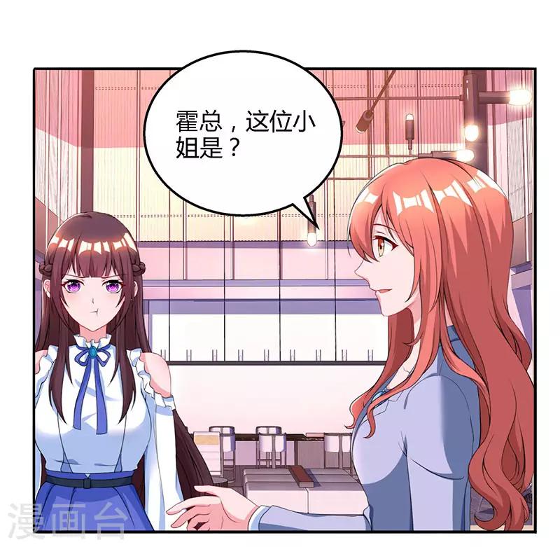 第79话 衣领上的唇印22