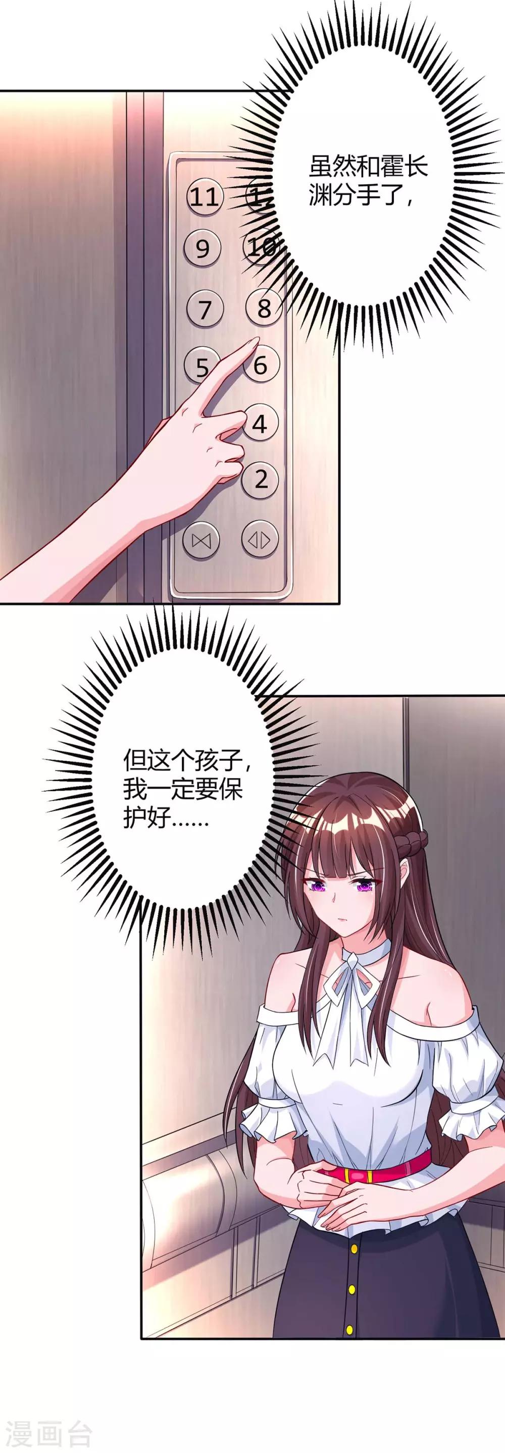 第131话 怀孕了15